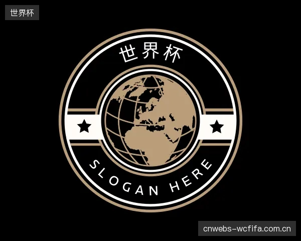 认识世界杯部门